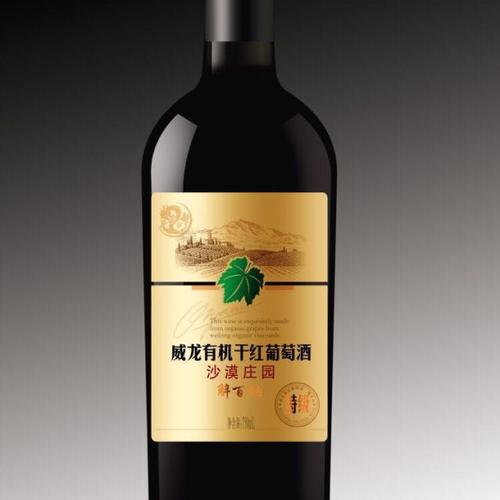 中山有机红酒推荐