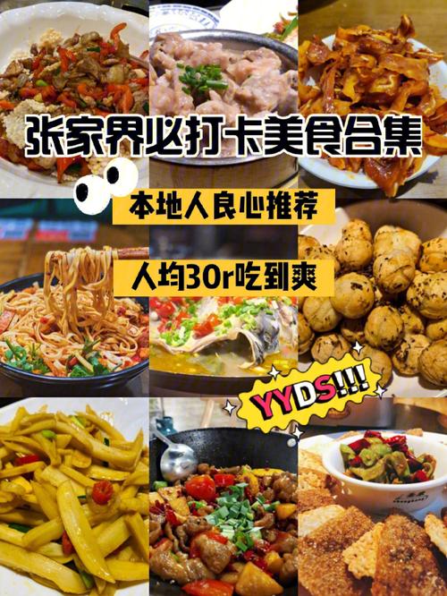 1.酸辣粉