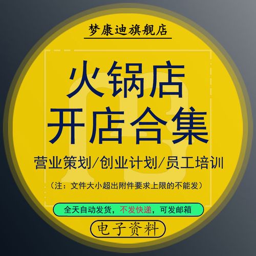 1.主题餐厅