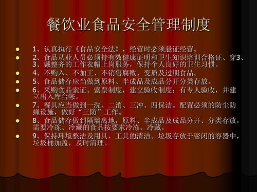 餐饮业设计规范最新版
