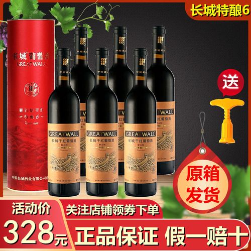 红酒的原料及酿造过程