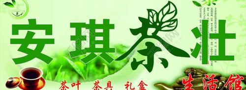 茶叶广告词