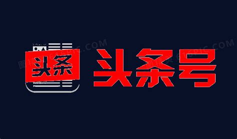 头条号创作收益怎么提现