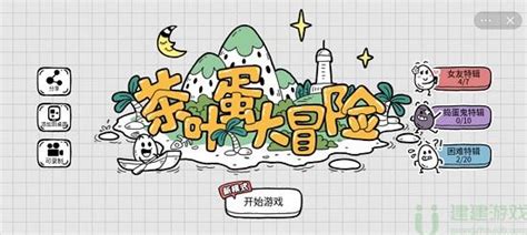 茶叶蛋教程视频