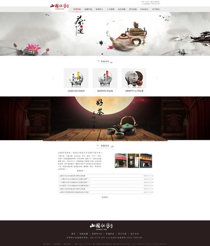 茶叶网站名称