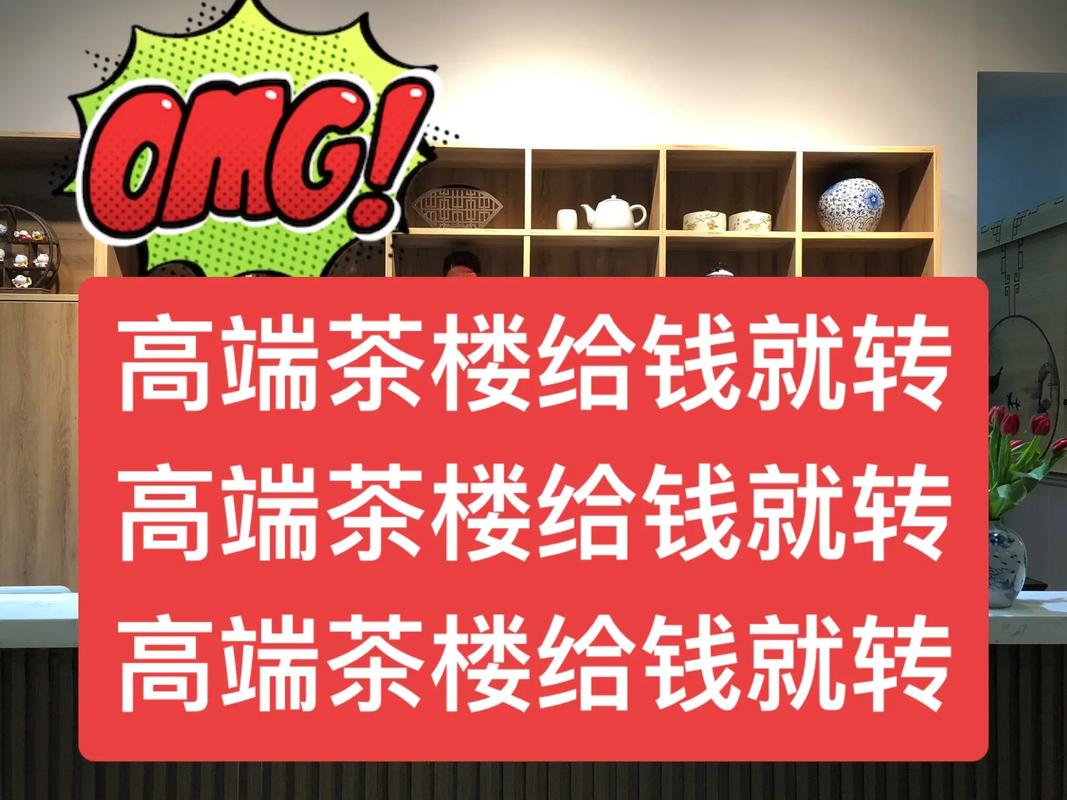 龙井茶叶店