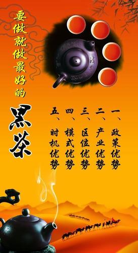 卖茶叶的推广语