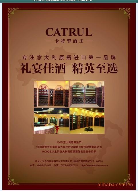 意大利红酒城市