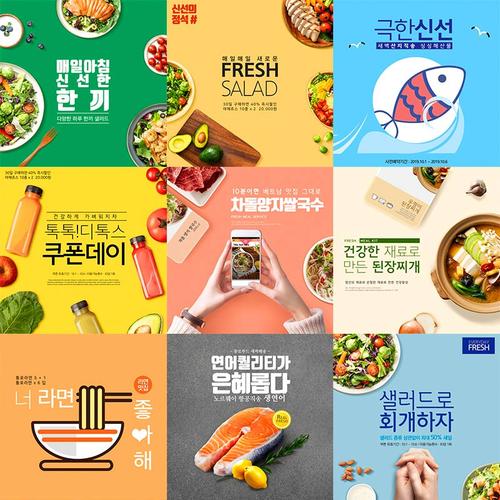 餐饮广告制作图片效果图