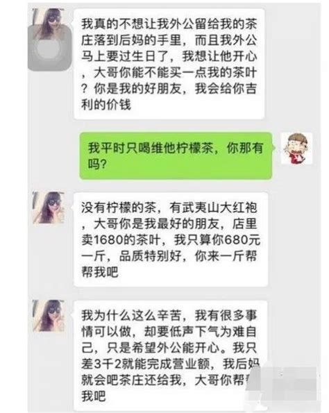 卖茶叶的直播平台