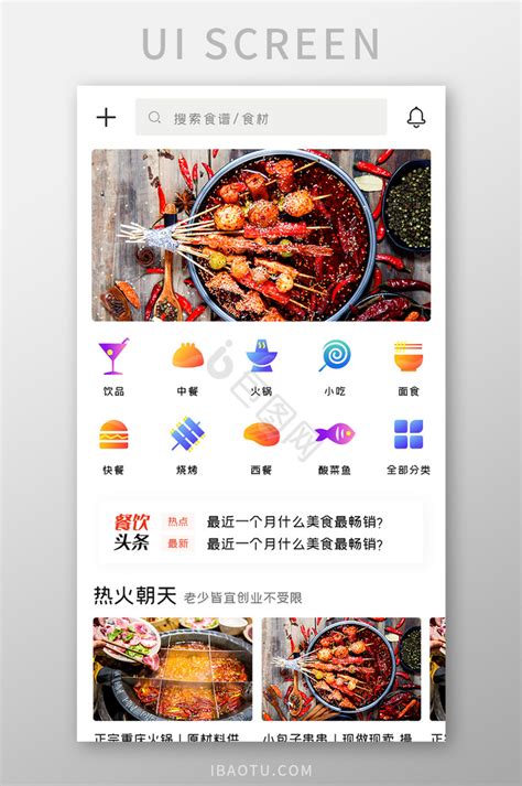 头条美食文案