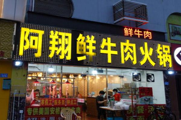 淳安县餐饮业加盟电话多少