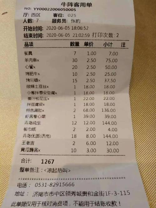 小餐饮需要记账报税吗