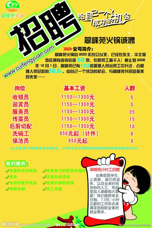 陕西餐饮公司名录