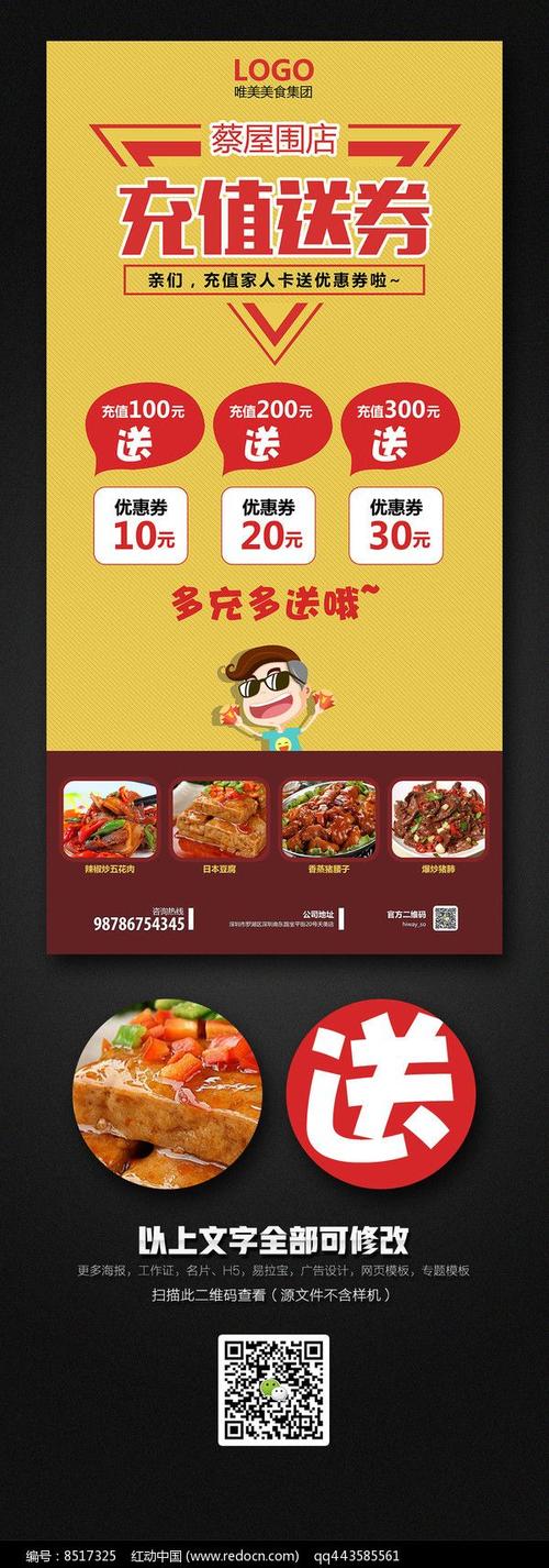 餐饮新颖活动总结