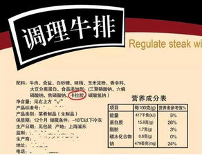 茶叶蛋的配料表文字图片