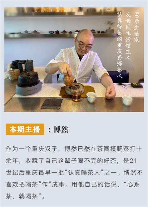卖茶叶直播间