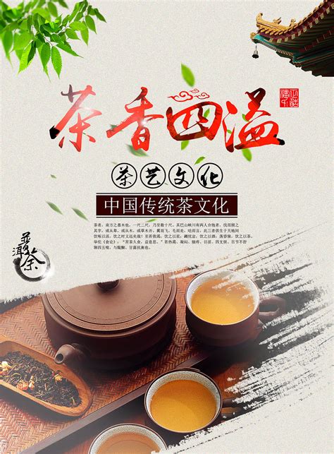 关于茶叶噱头的文案怎么写