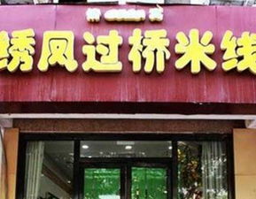 哈密市连锁酒店
