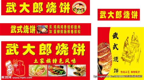 武大郎国际烧饼餐饮：一场烧饼文化的全球化之旅