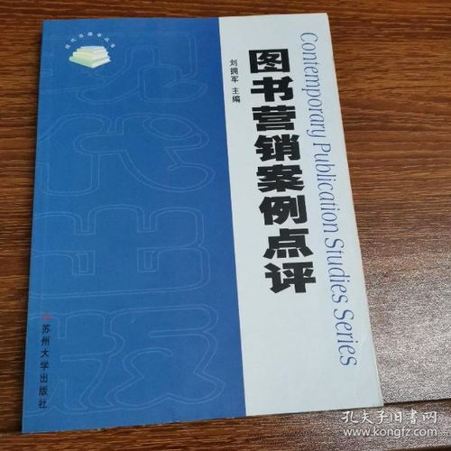 写销售茶叶案例的书籍有哪些