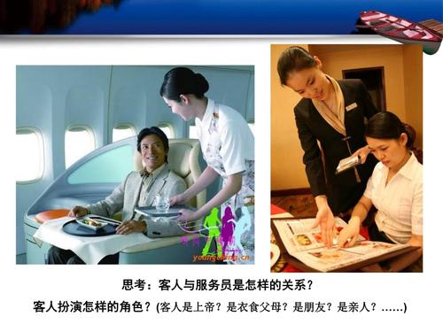 餐饮服务人员的心理