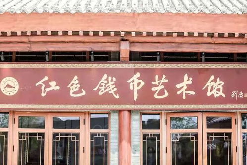 四季餐饮公司