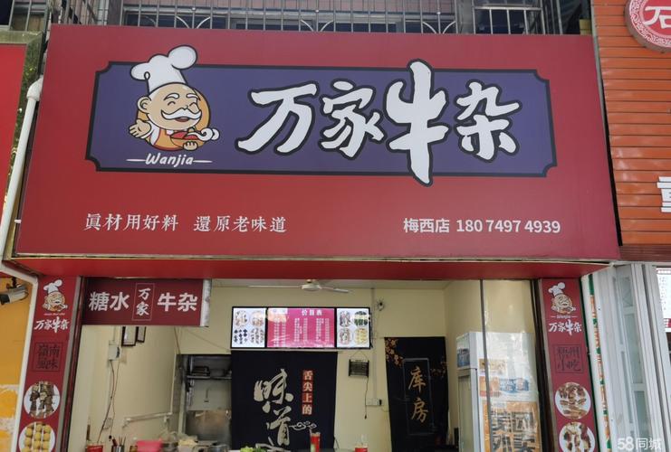 梧州餐馆排行
