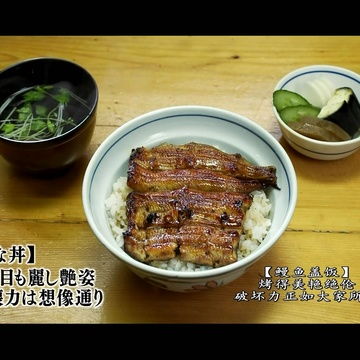 孤独的美食家饭团