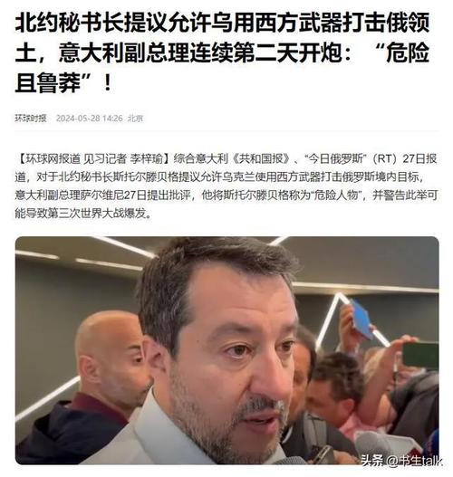 北约秘书长斯托尔滕贝格 视觉中国 资料图