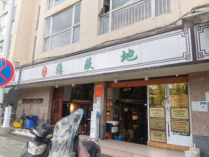昆明老字号卤菜