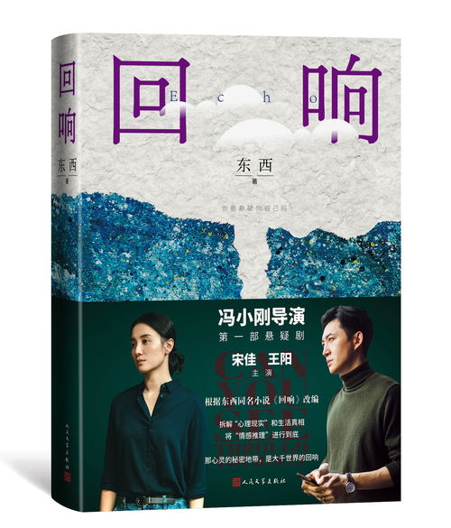 七十年 中国记忆 那些真实的人和故事