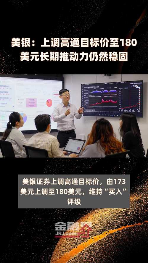 杰富瑞上调航天航空目标价至美元引领行业新高度**

**
