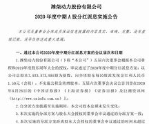 **山东黄金宣布年度股息派发，每股现金红利元即将发放！

**