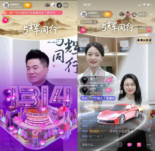 东方甄选官宣董宇辉离职与辉同行一夜涨粉万