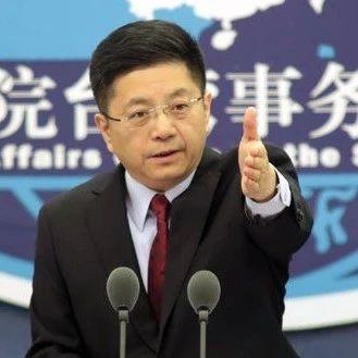 国台办回应特朗普称台湾应付保护费