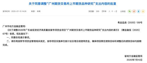 八部门联合发文：加大金融支持长江经济带绿色低碳高质量发展力度